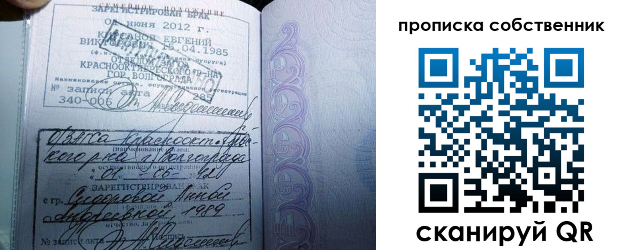 прописка от собственника в Бологом