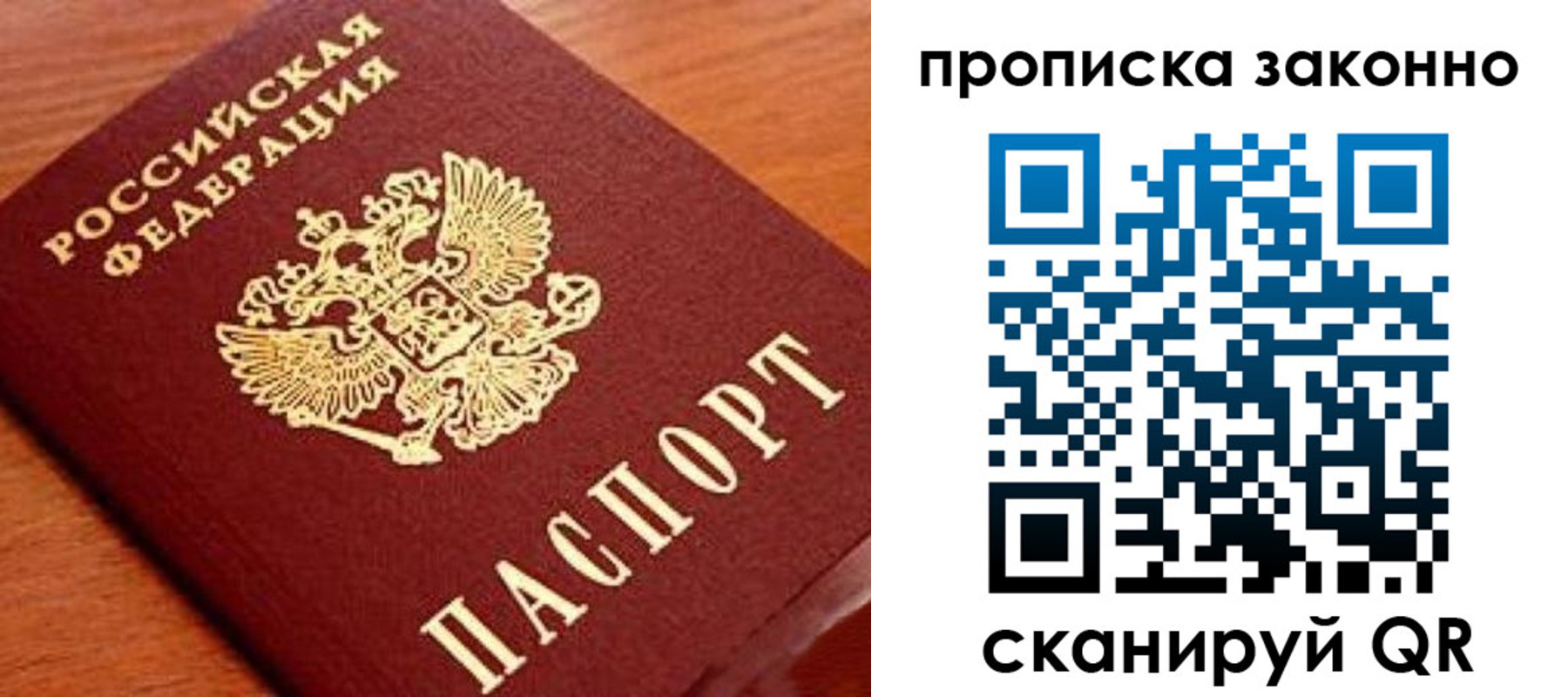 прописка для военкомата в Бологом