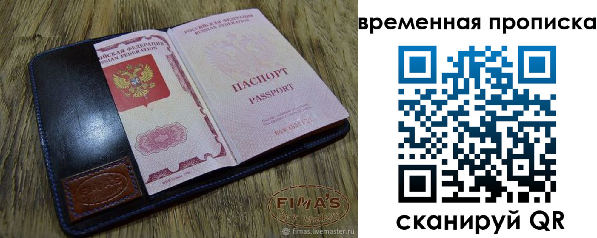 прописка для школы в Бологом