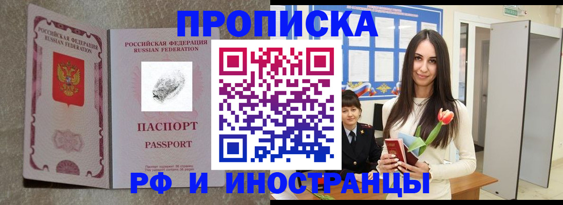 временная регистрация для всех в Бологом