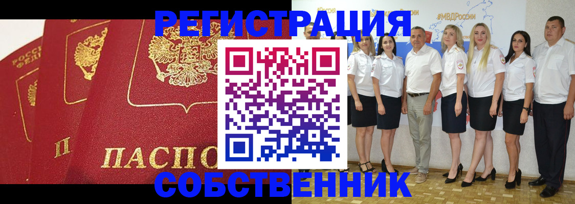 временная регистрация недорого в Бологом