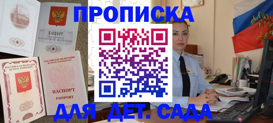 прописка паспорт в Бологом