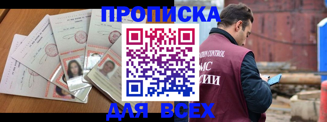 временная регистрация в квартире в Бологом