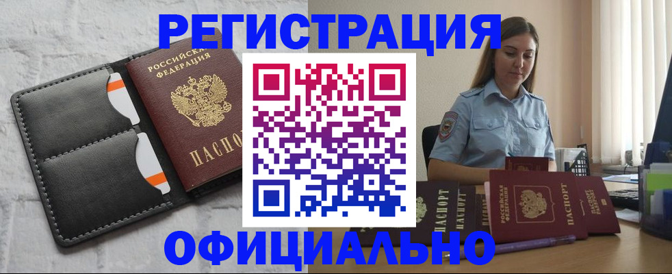 где прописаться в Бологом