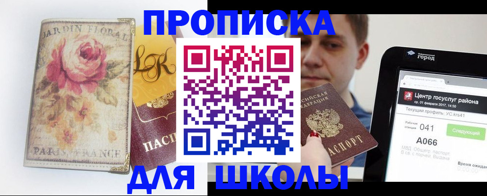 временная регистрация в Бологом