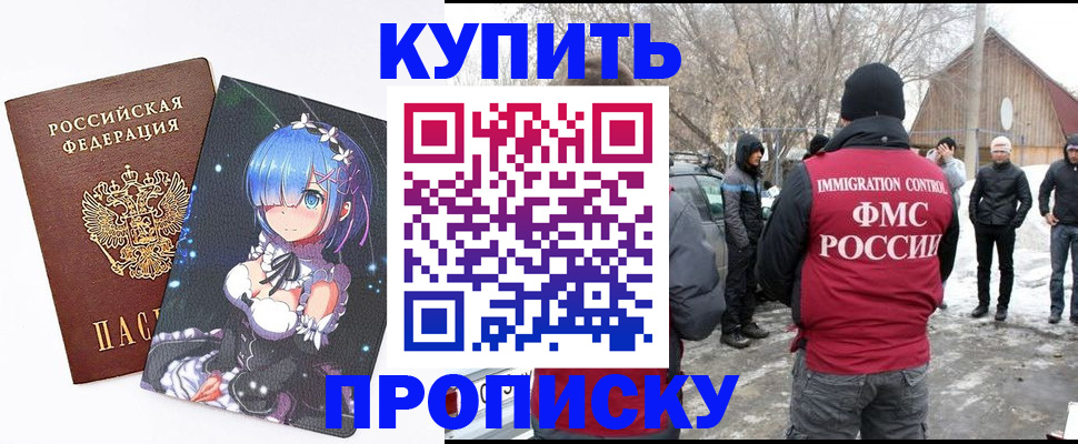 прописка для школы в Бологом
