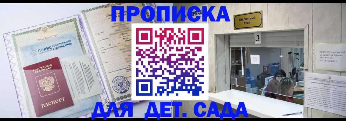 временная регистрация гарантия в Бологом